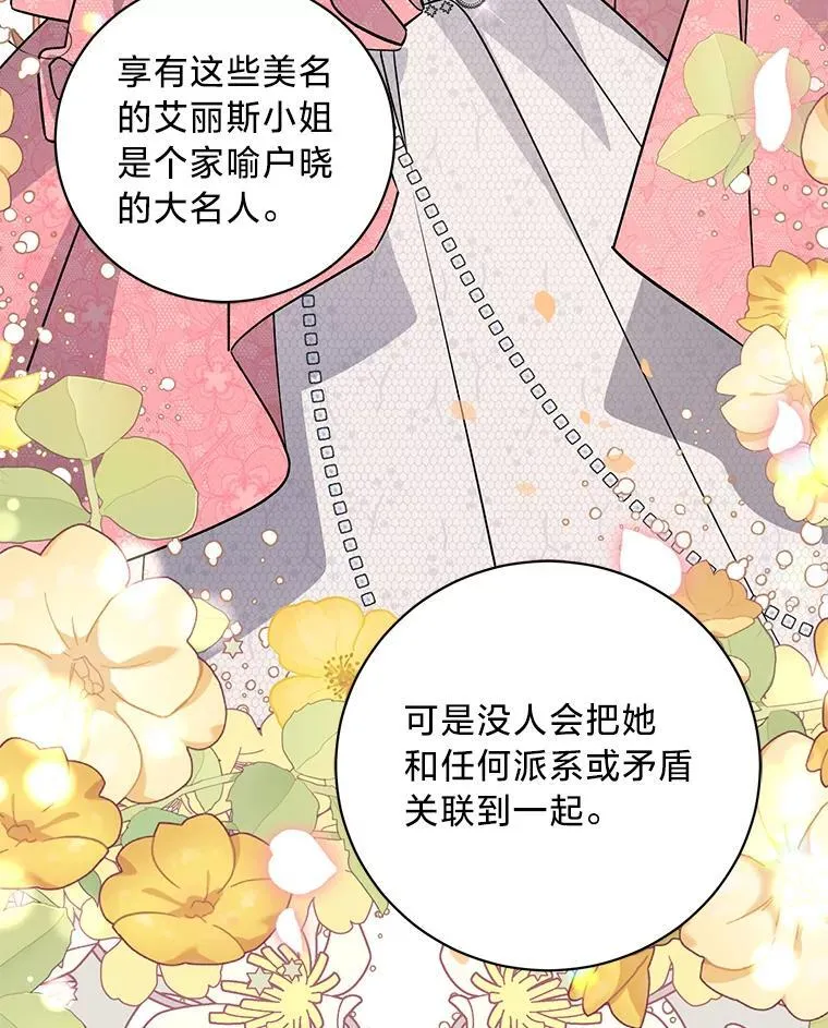 46.揣测 第74页