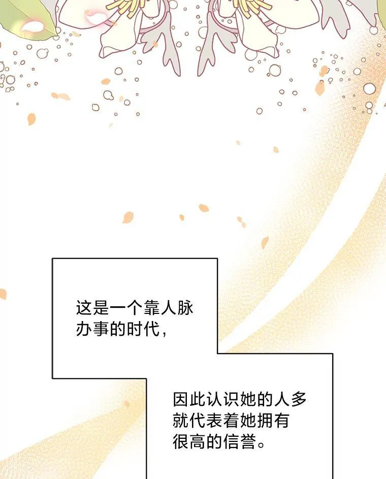 46.揣测 第75页