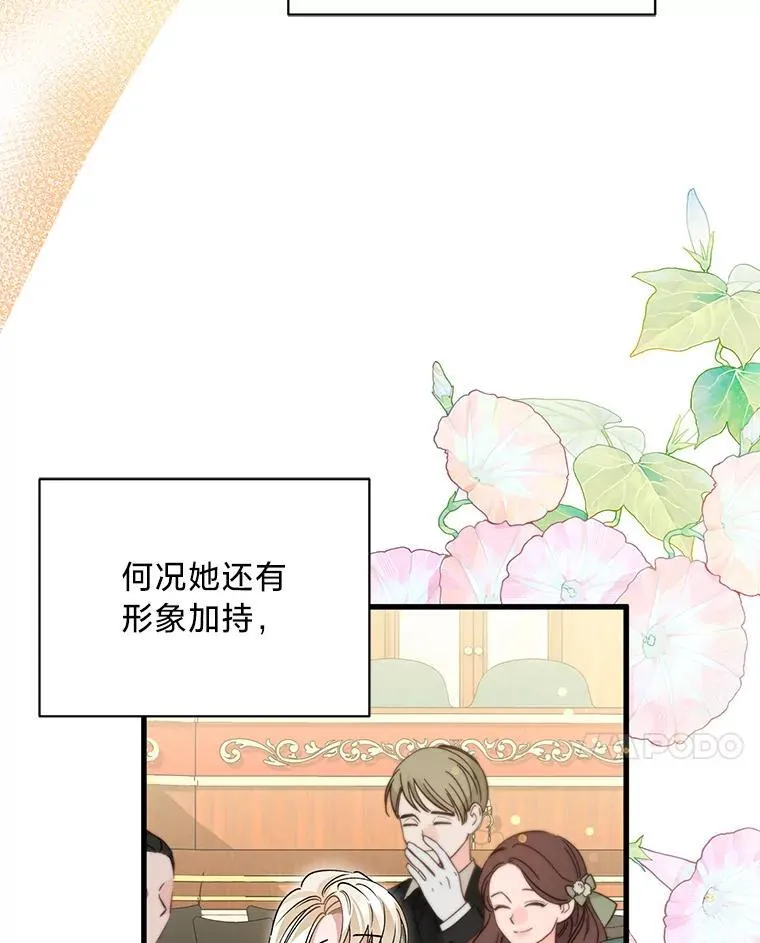 46.揣测 第76页