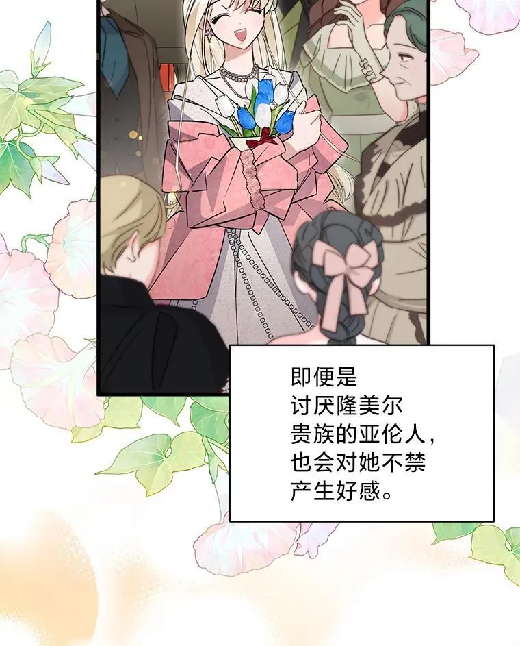 46.揣测 第77页