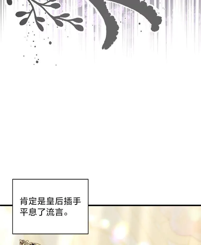 46.揣测 第82页