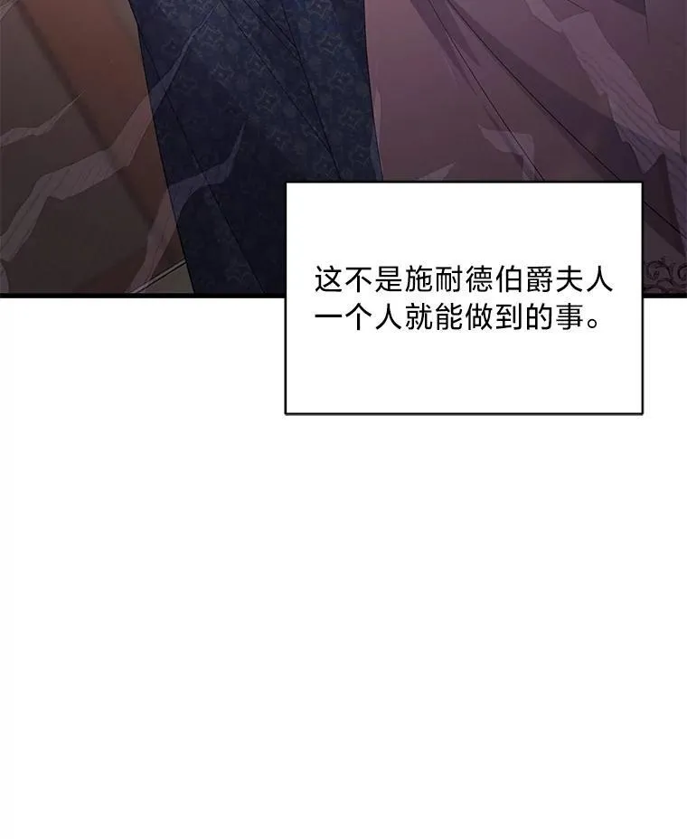 46.揣测 第84页