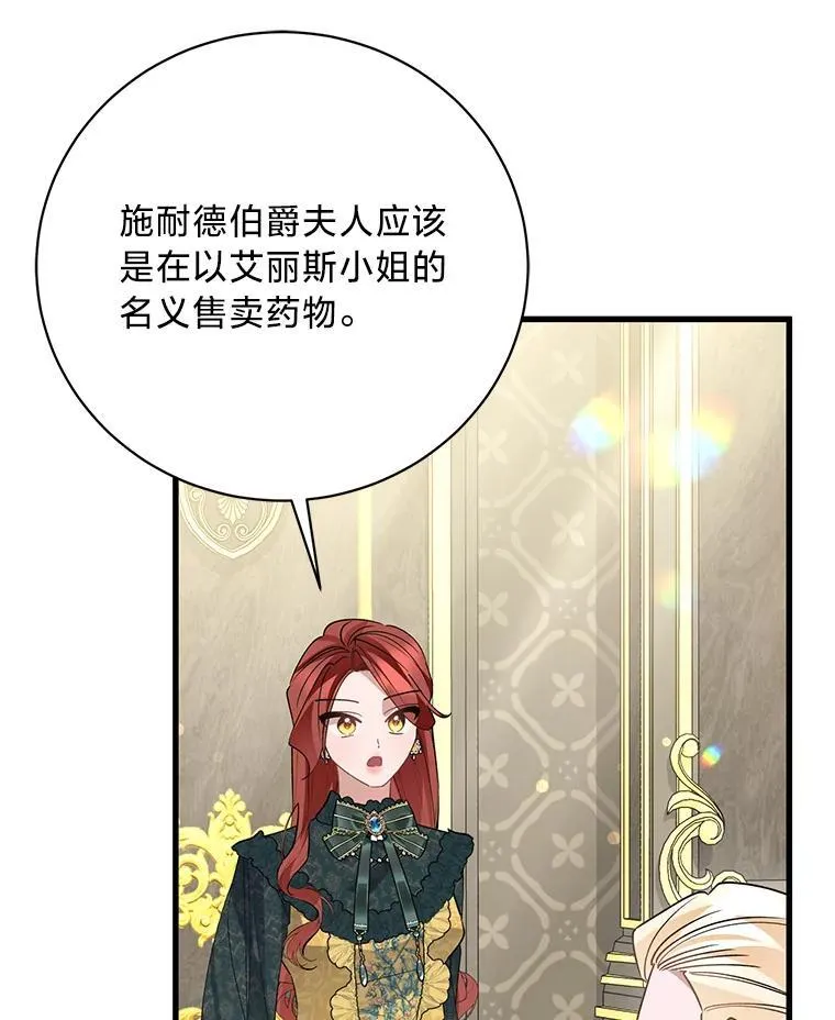 46.揣测 第85页