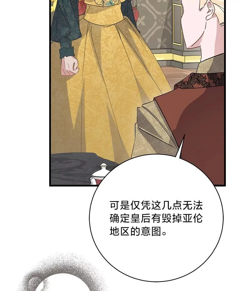 46.揣测 第86页