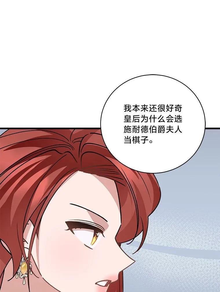 46.揣测 第88页