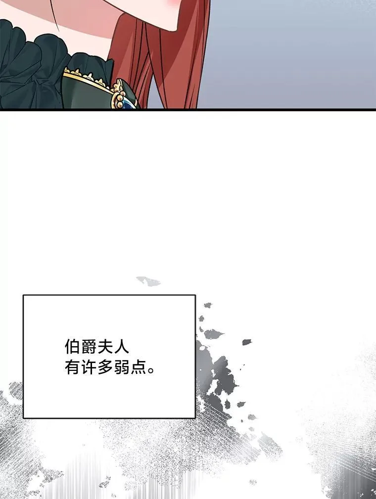46.揣测 第89页