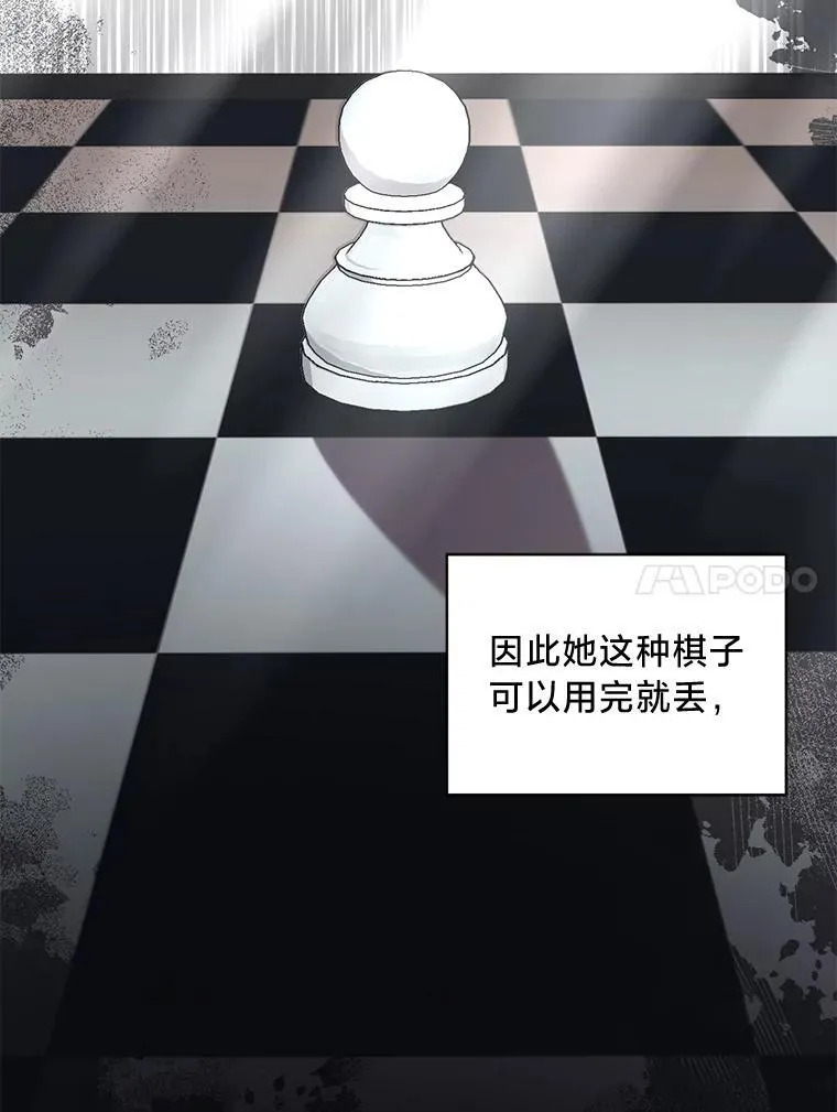 46.揣测 第90页