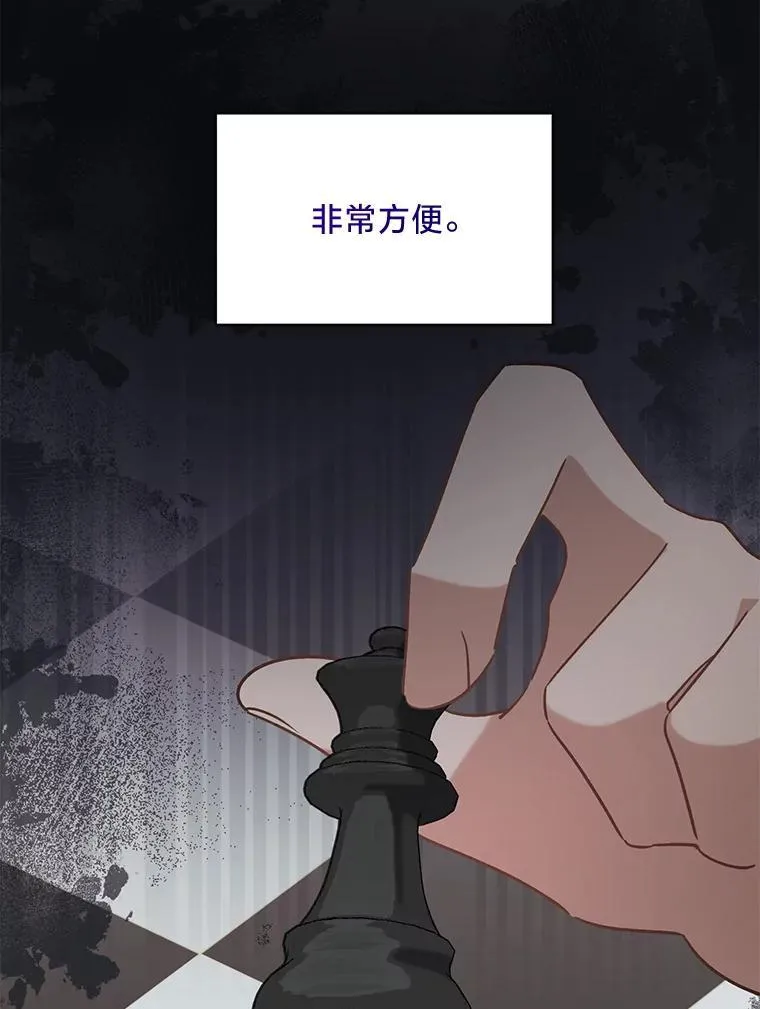 46.揣测 第91页