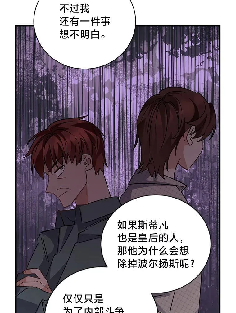 46.揣测 第94页