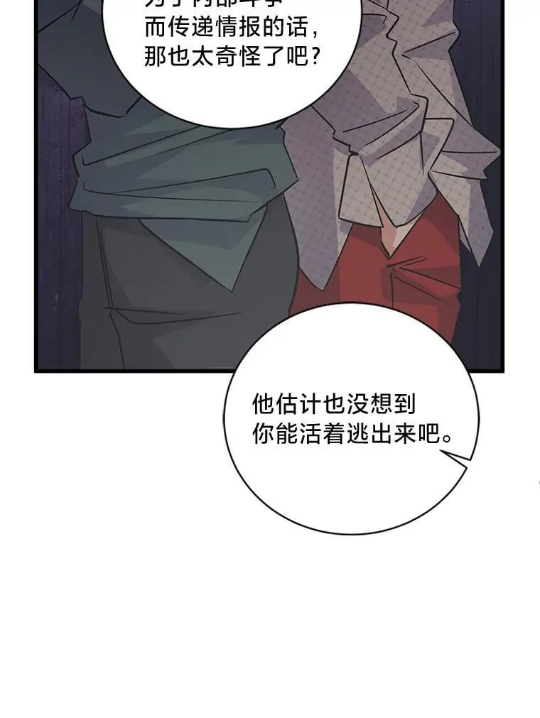 46.揣测 第95页