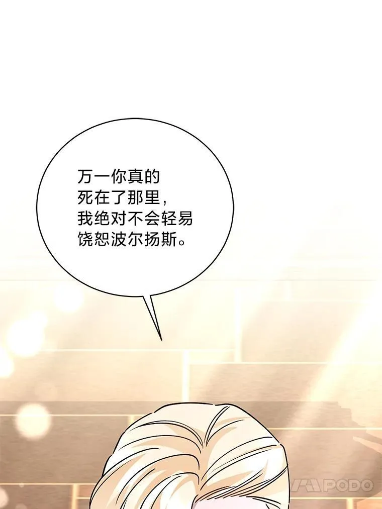 46.揣测 第96页