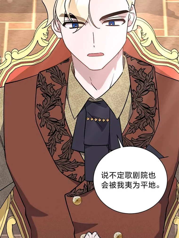 46.揣测 第97页