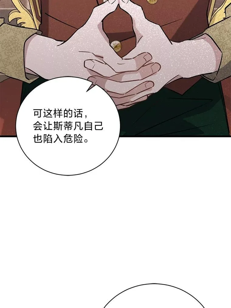 46.揣测 第98页