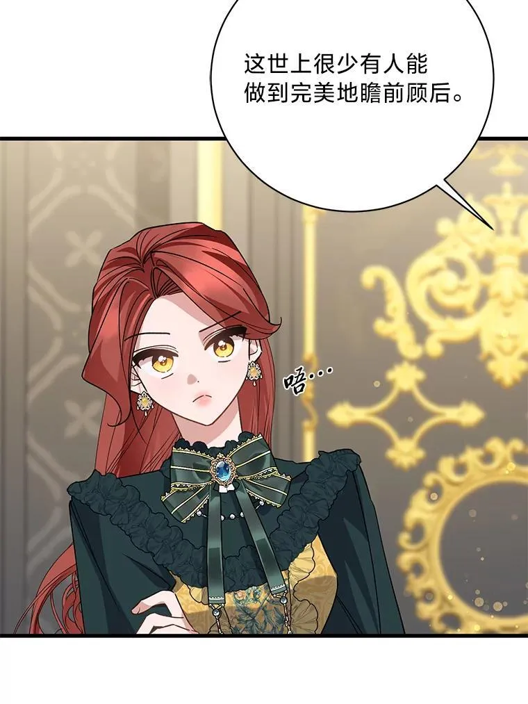 46.揣测 第99页