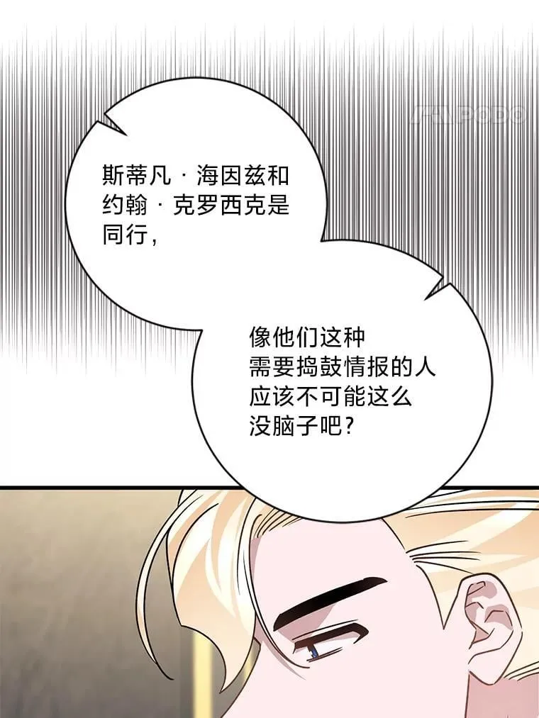 46.揣测 第100页