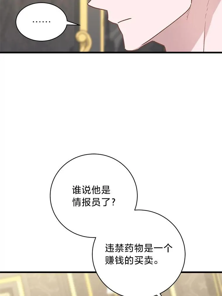 46.揣测 第101页