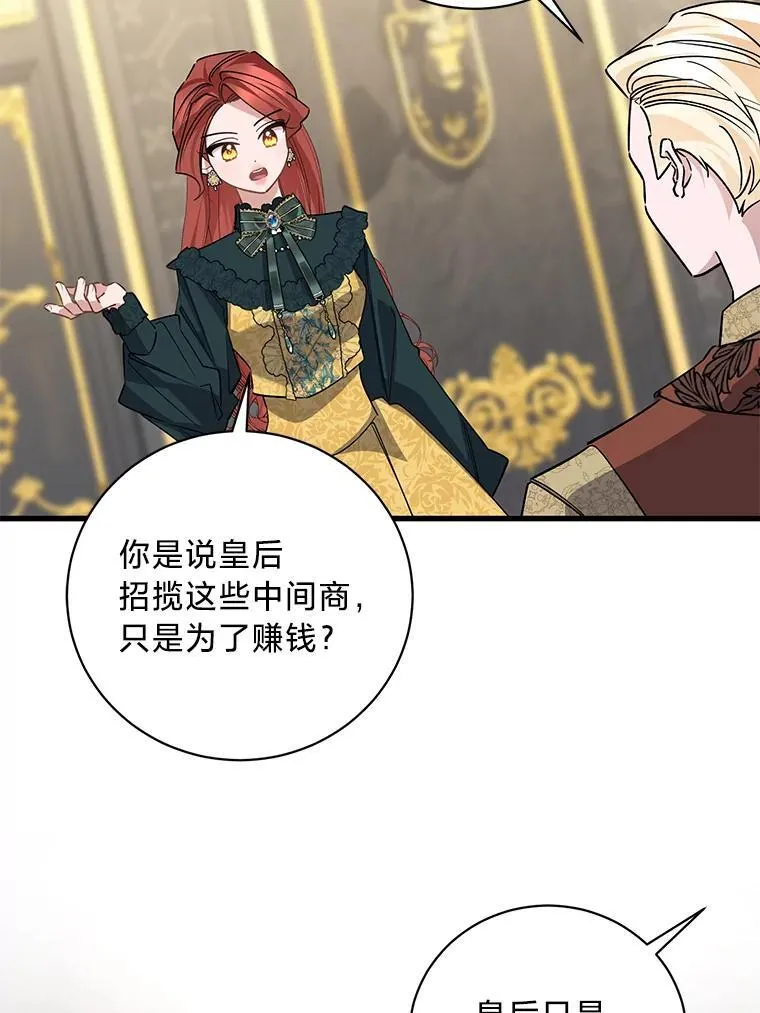 46.揣测 第102页
