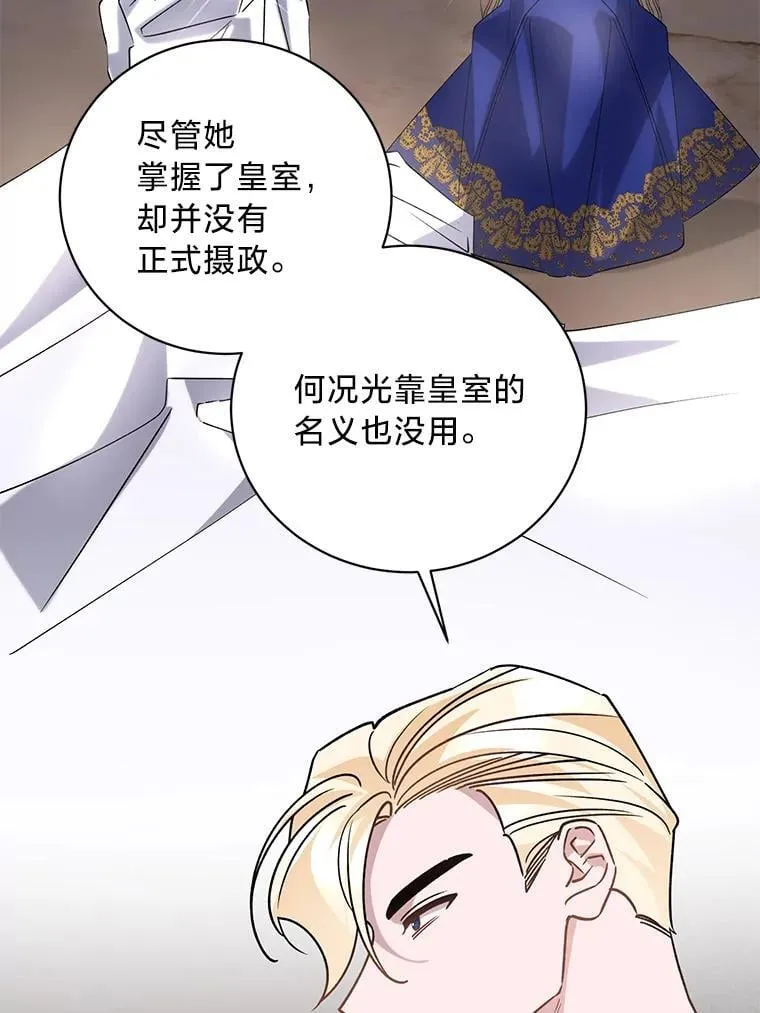 46.揣测 第104页