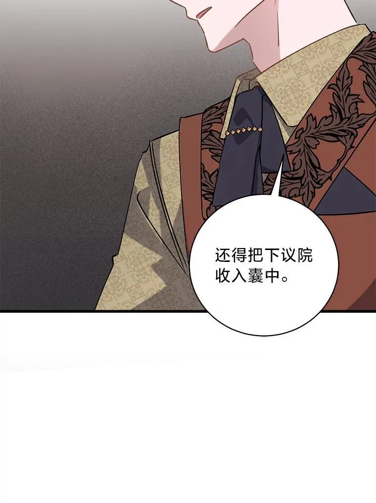 46.揣测 第105页