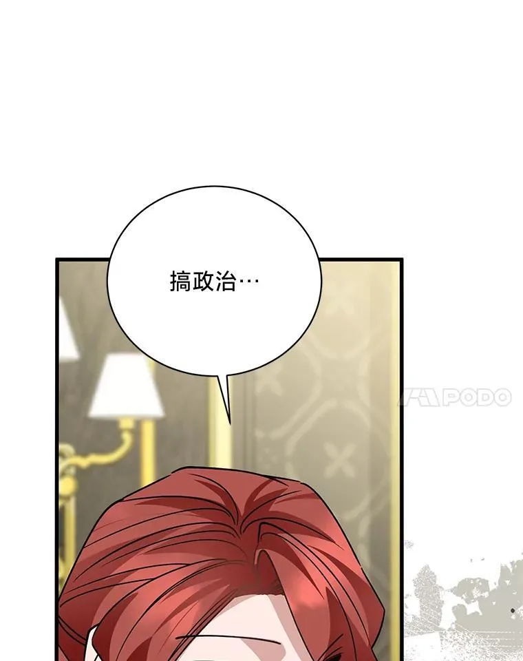 46.揣测 第106页