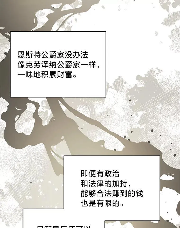 46.揣测 第108页