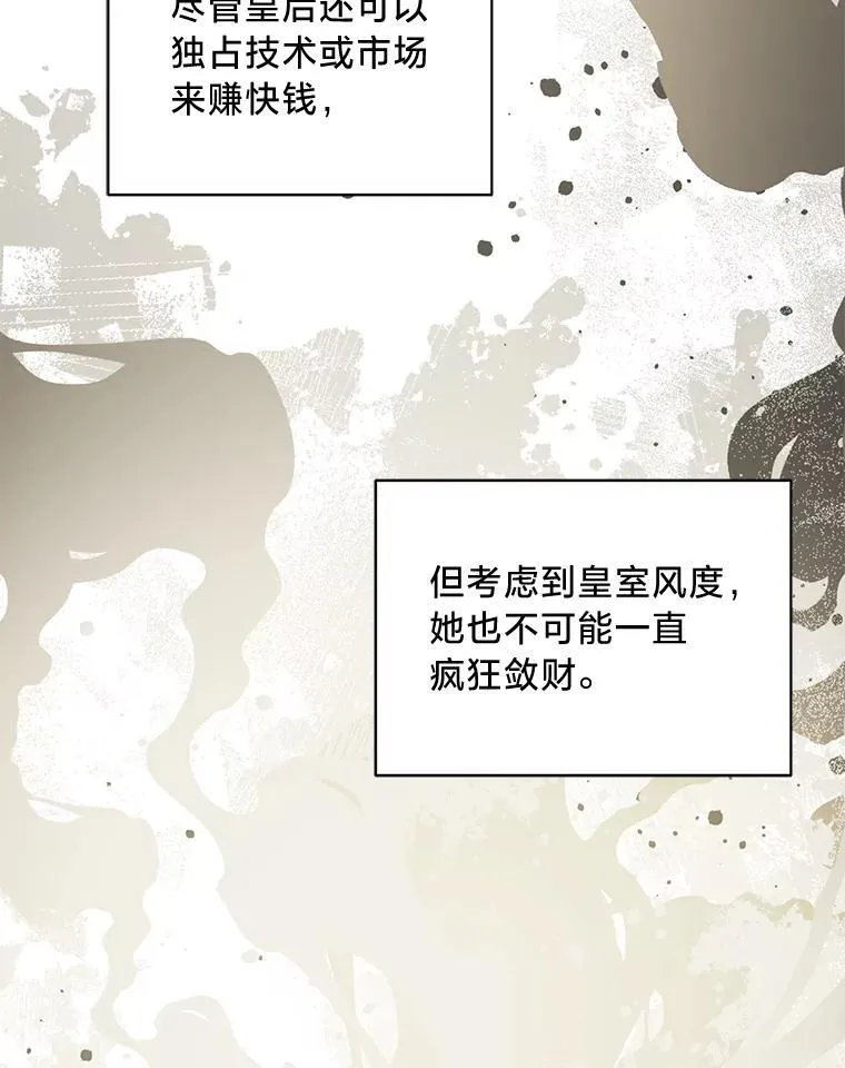 46.揣测 第109页