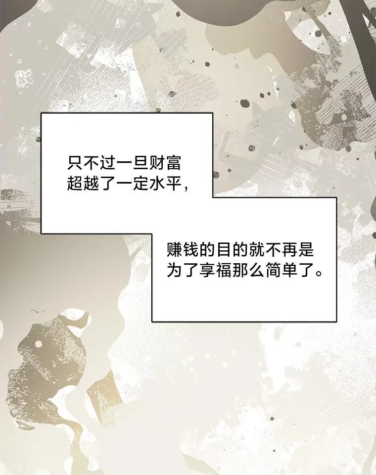 46.揣测 第111页