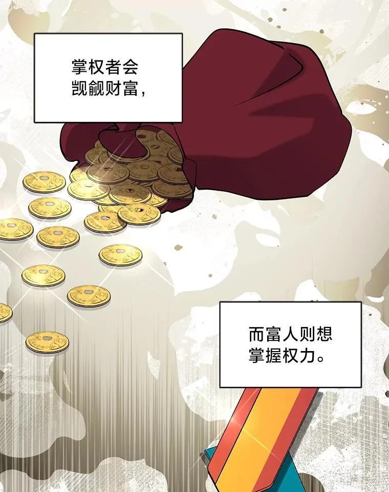 46.揣测 第112页