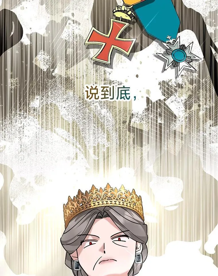 46.揣测 第113页