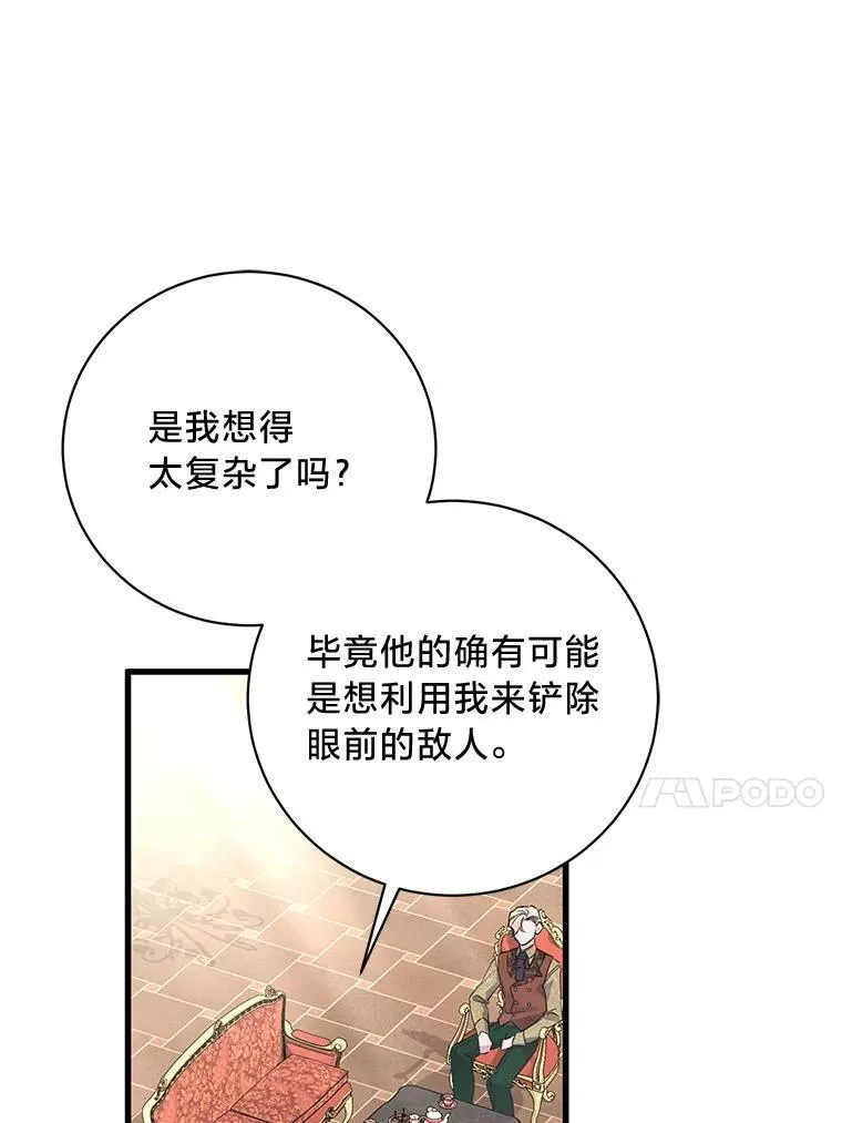 46.揣测 第116页
