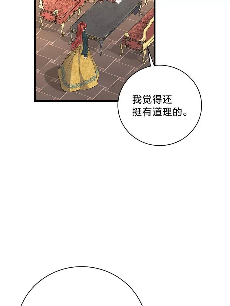 46.揣测 第117页