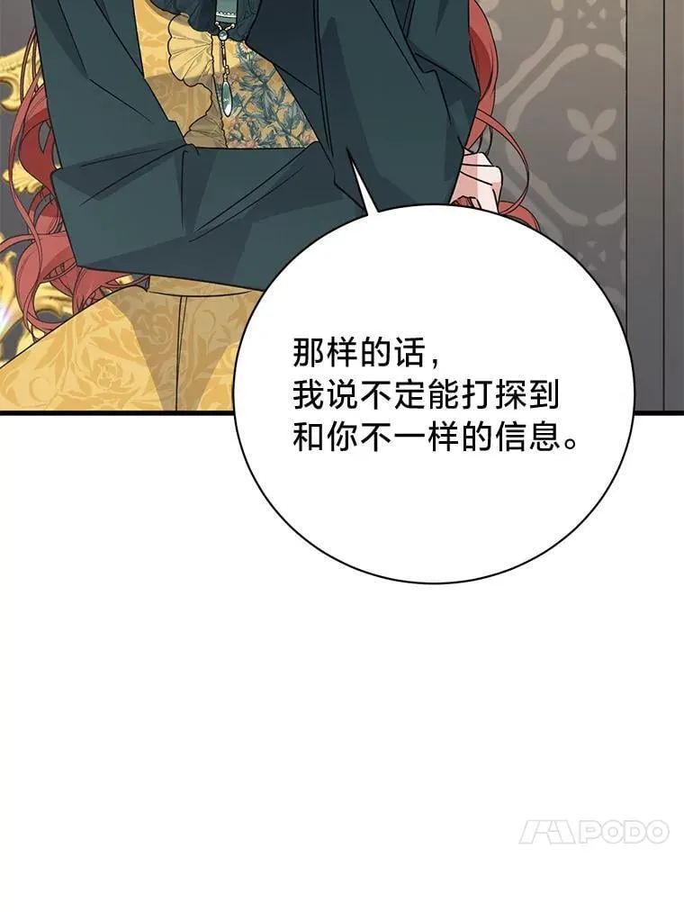 46.揣测 第119页