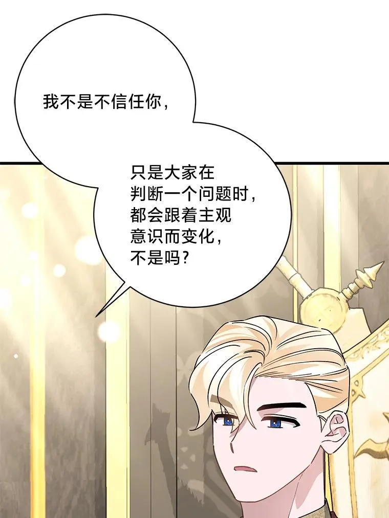 46.揣测 第120页