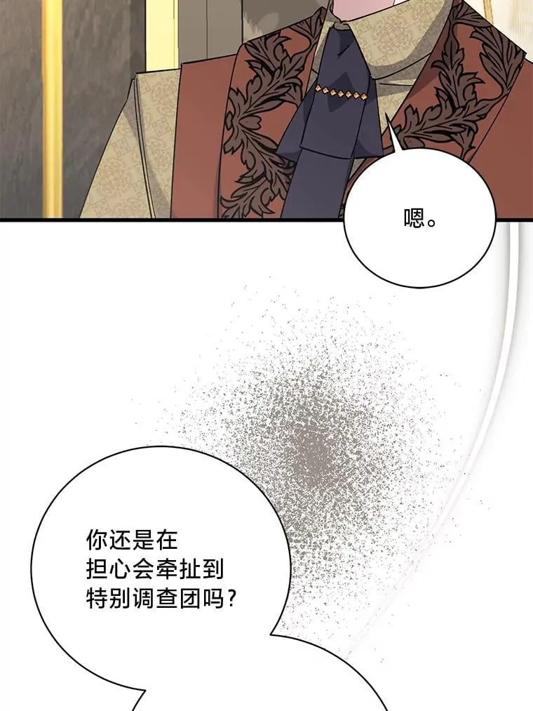 46.揣测 第121页