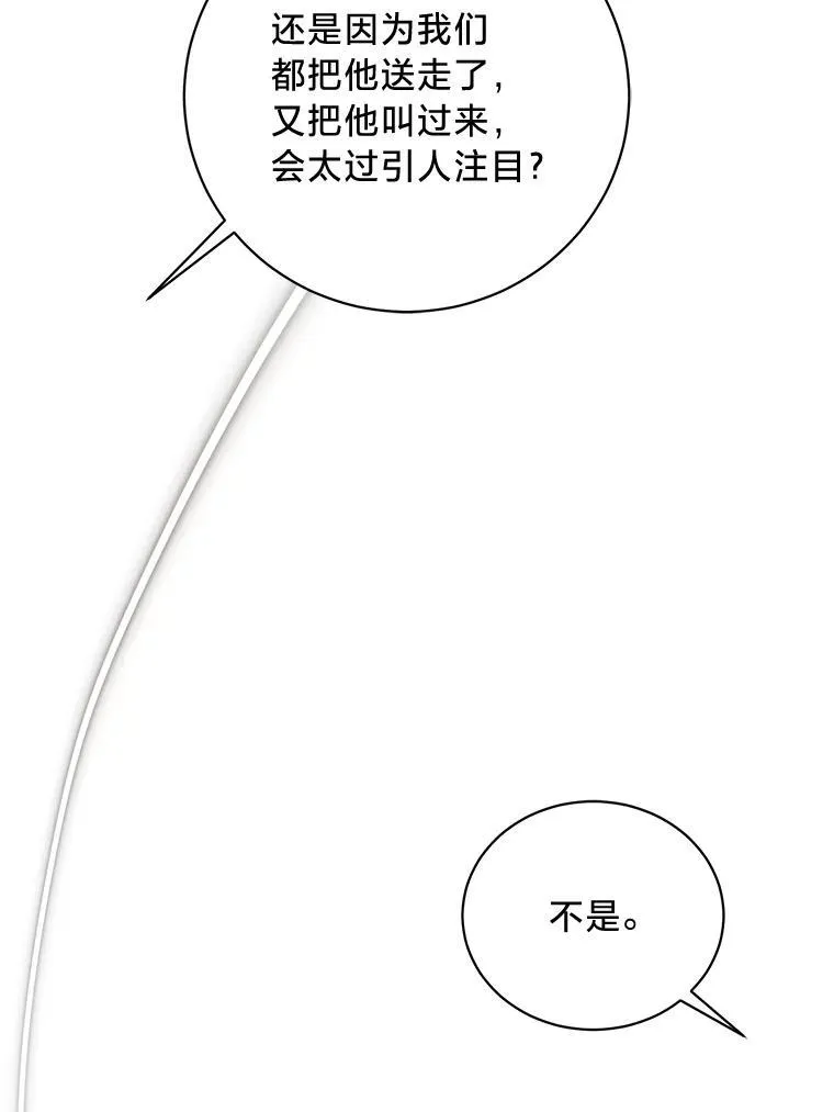 46.揣测 第122页