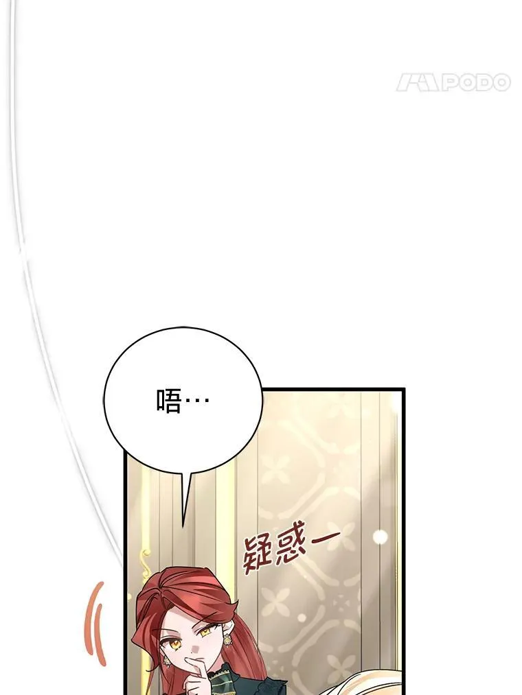 46.揣测 第123页