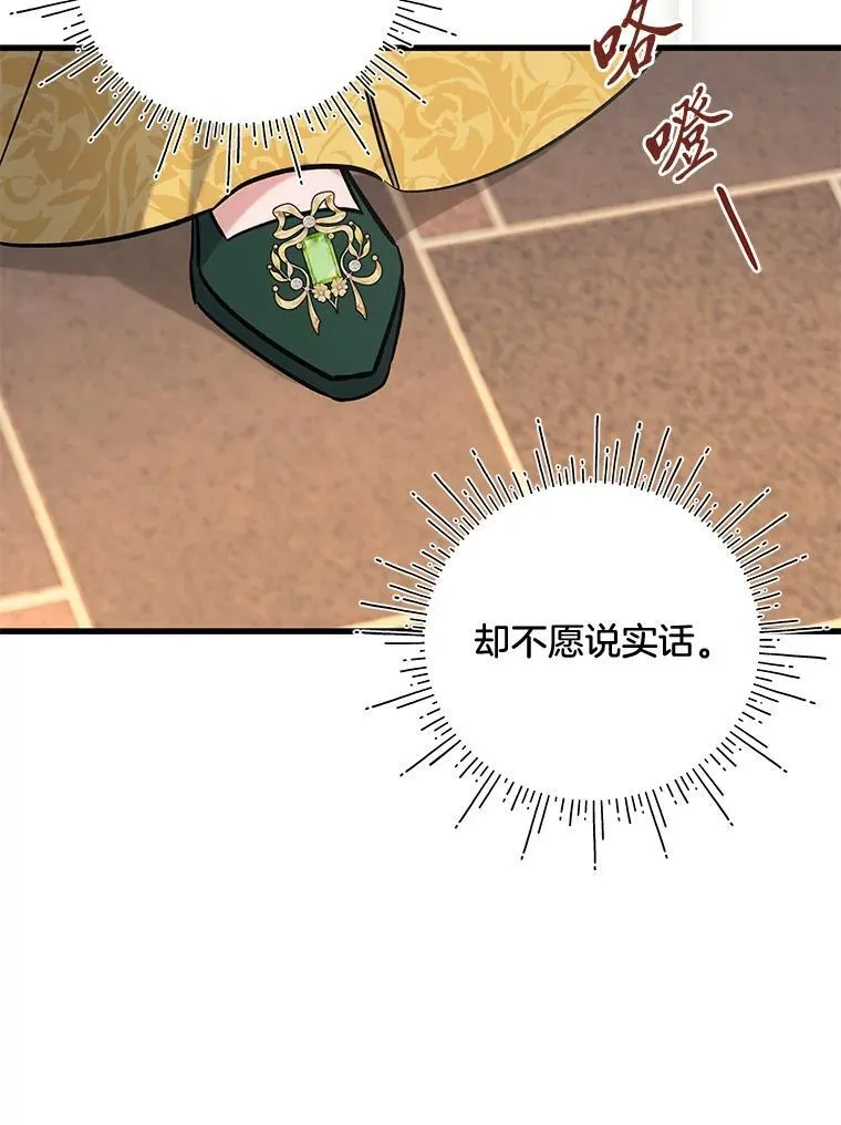 46.揣测 第125页