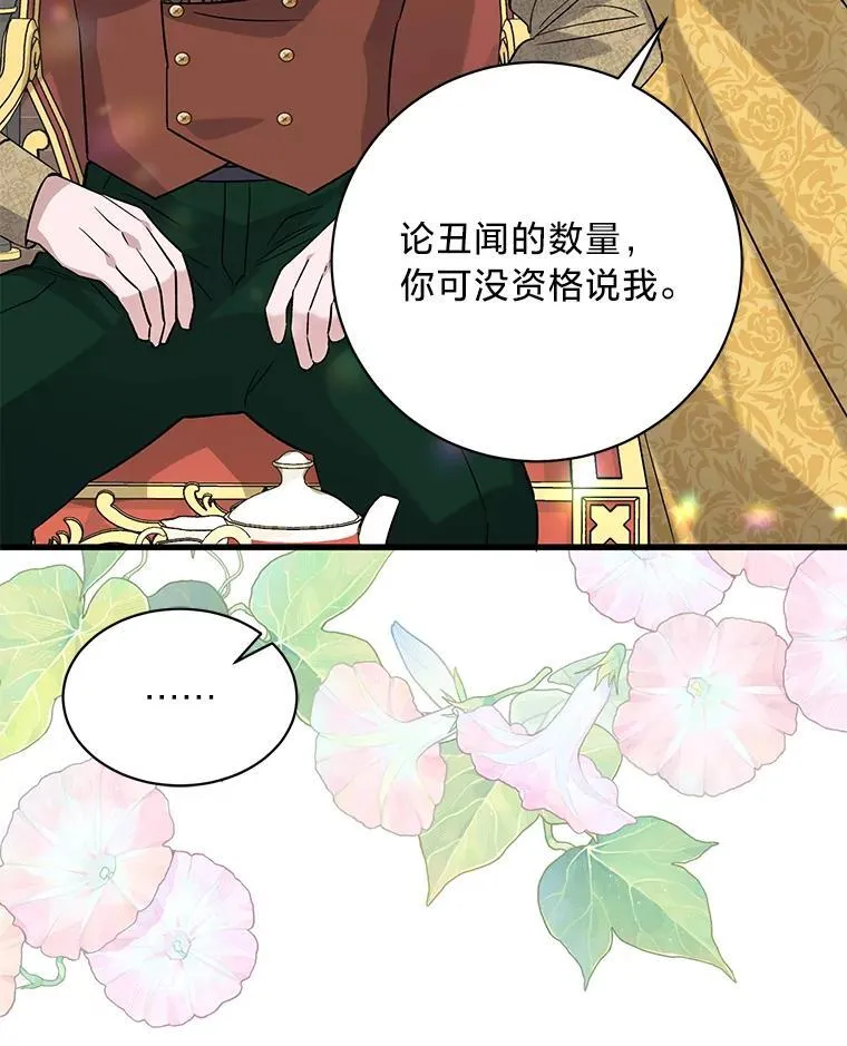 46.揣测 第128页