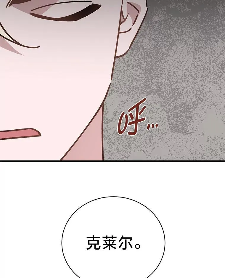 46.揣测 第130页