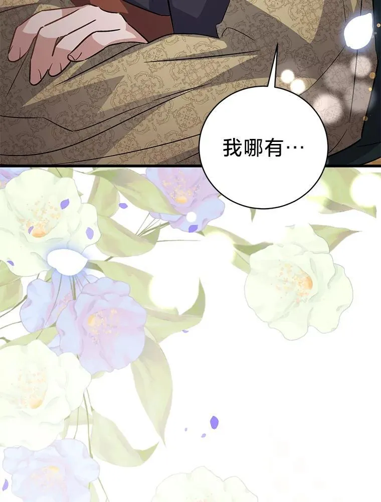 46.揣测 第137页