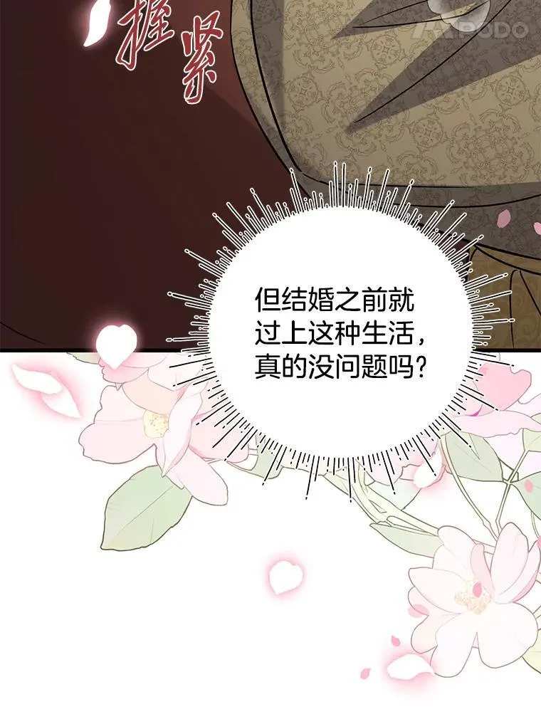 46.揣测 第143页