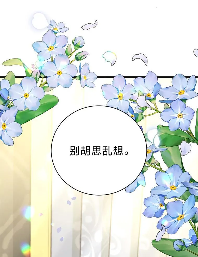 46.揣测 第144页