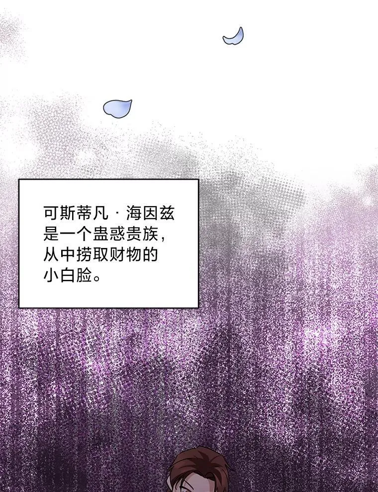 46.揣测 第149页