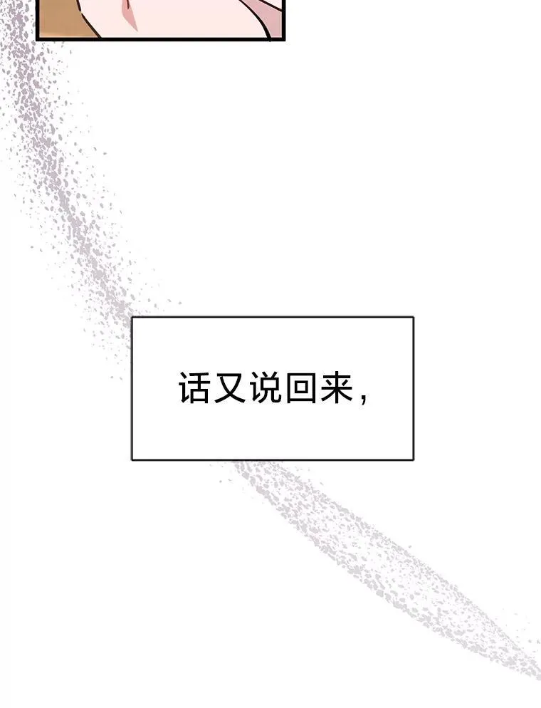 46.揣测 第153页