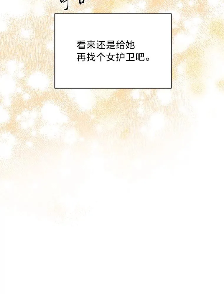 46.揣测 第160页