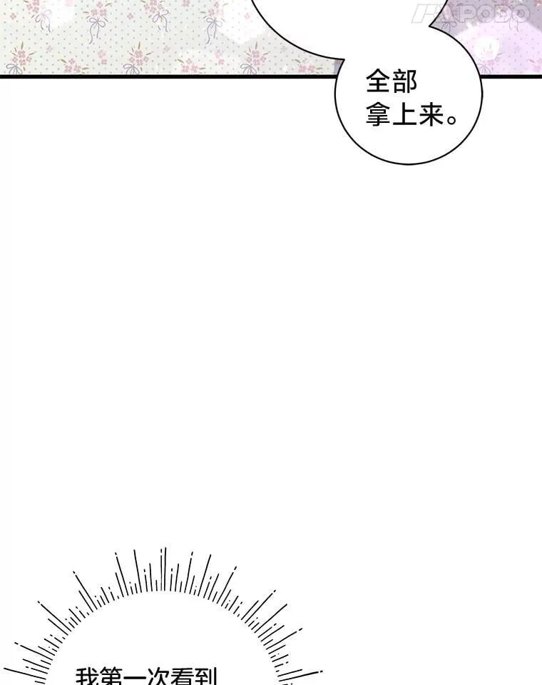 47.嫂子愤然离家 第18页