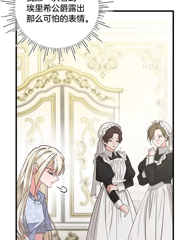 47.嫂子愤然离家 第19页