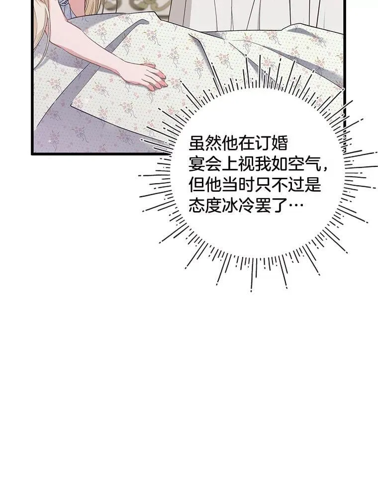 47.嫂子愤然离家 第20页