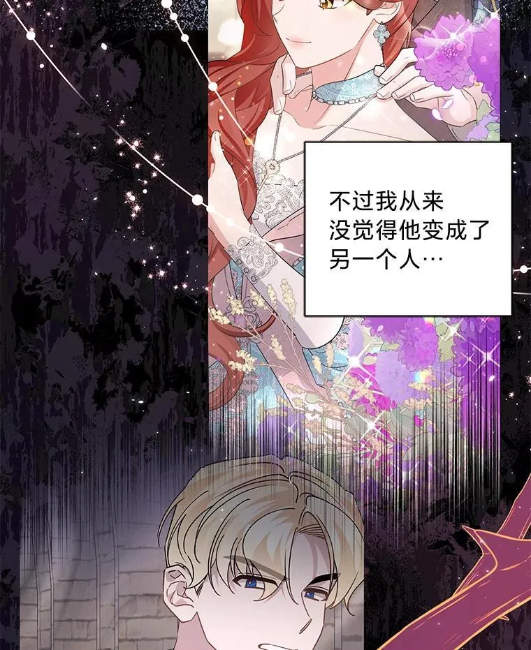 47.嫂子愤然离家 第23页