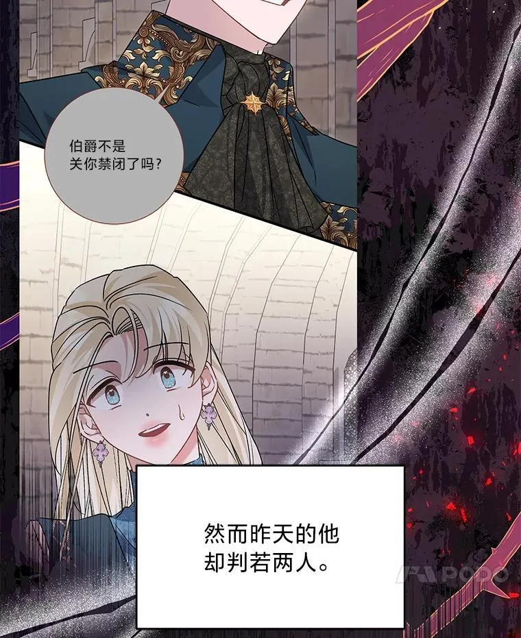 47.嫂子愤然离家 第24页